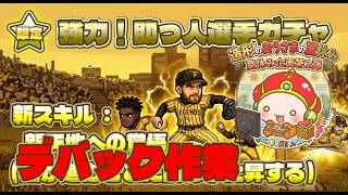 自作ゲーム『The ブルペンコーチ』第２回テストプレイ。かなり整ってきました。