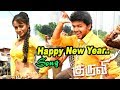 Happy New Year Video Song Kuruvi Vijay Trisha Vidyasagar Ayngaran