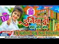 Duniya Mein Ta Ta Ta Dj Rahul Raj Samastipur Dj Sanjay Sound