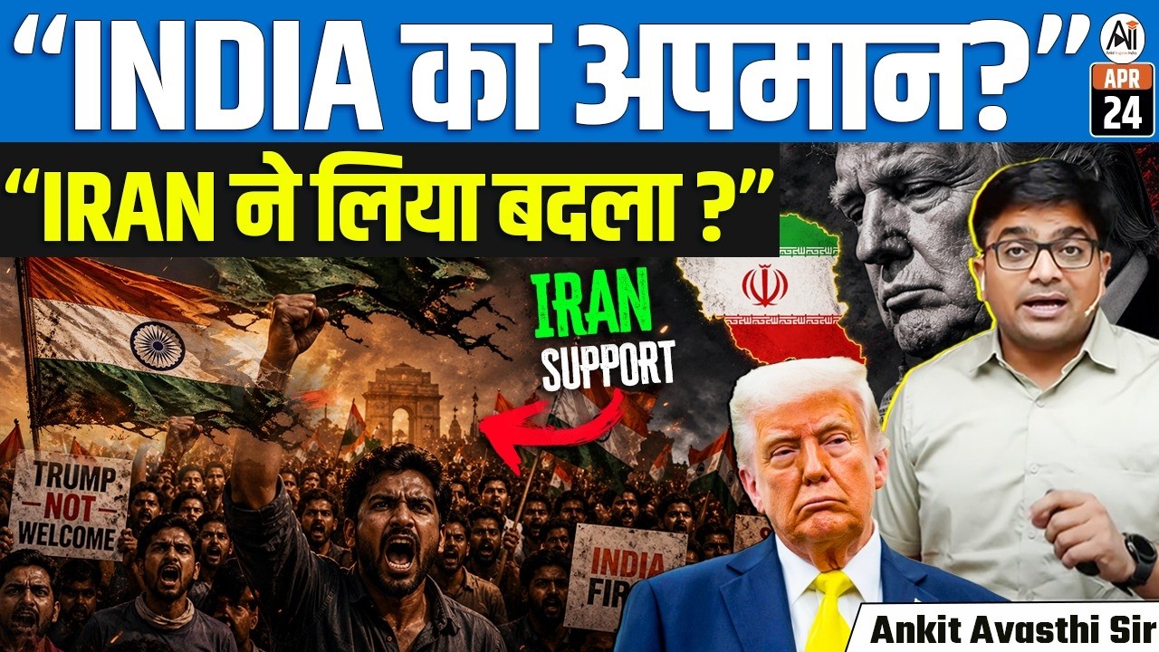 Iran Hits Back at Trump | ‘Cultural Detox’ Jibe Over India Remark Sparks Row | By Ankit Sir