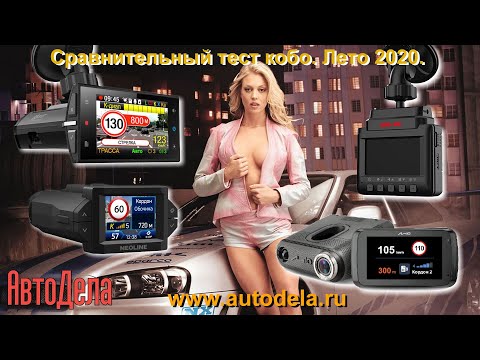 Тест популярных сигнатурных комбо. Лето 2020.