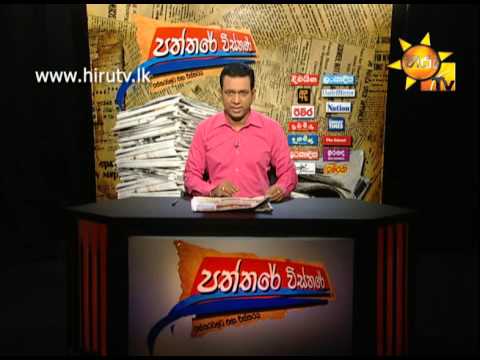 Hiru TV