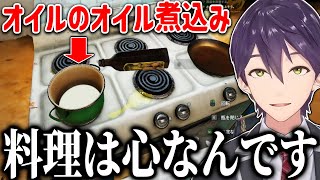 鍋を全部ひっくり返すという大ピンチも心で乗り切る剣持シェフのCooking Simulator【にじさんじ/切り抜き】