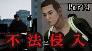 【絶体絶命都市４】街にレオタードの変態がでるらしい【実況＃4】