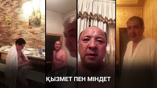 Абайсызда қызметіне нұқсан келген шенділер