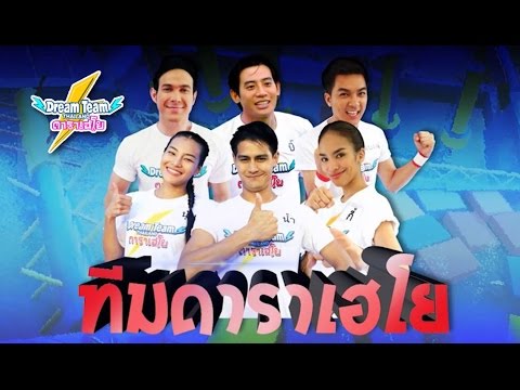 Dreamteam Thailand