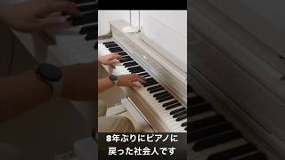 Download lagu 番外編｜12年ぶりの愛の夢 第3番 #ピアノ #piano #リスト #liszt #愛の夢 mp3
