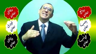 94 ♥ إعراب المستثنى وغير وسوى image