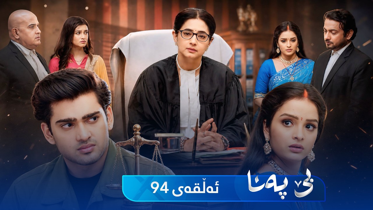 ڤیدیۆ | Be Pana - Sorani -  Badini 94 | بێ پەنا - سۆرانی  -  بادینی ٩٤
