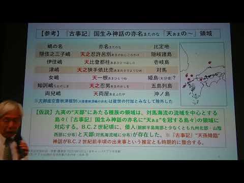 Shigeru Tanimoto @ História antiga do arquipélago japonês antes do Japão (Yamato) ② Quioto antigo dos cidadãos @ Campus Plaza Kyoto @ 20230805 @ 14:05:31 @ 29:01 @ DSCN0190