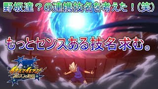 【オリオンの刻印】ラストリゾートの後継の技名思い付いた件ｗｗｗ
