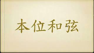 免費試上《好連得（四）》：《練習曲》