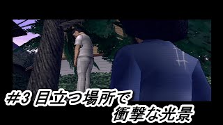 合コンで空気ぶち壊しの発言をする男... ＃3【風雲録4】