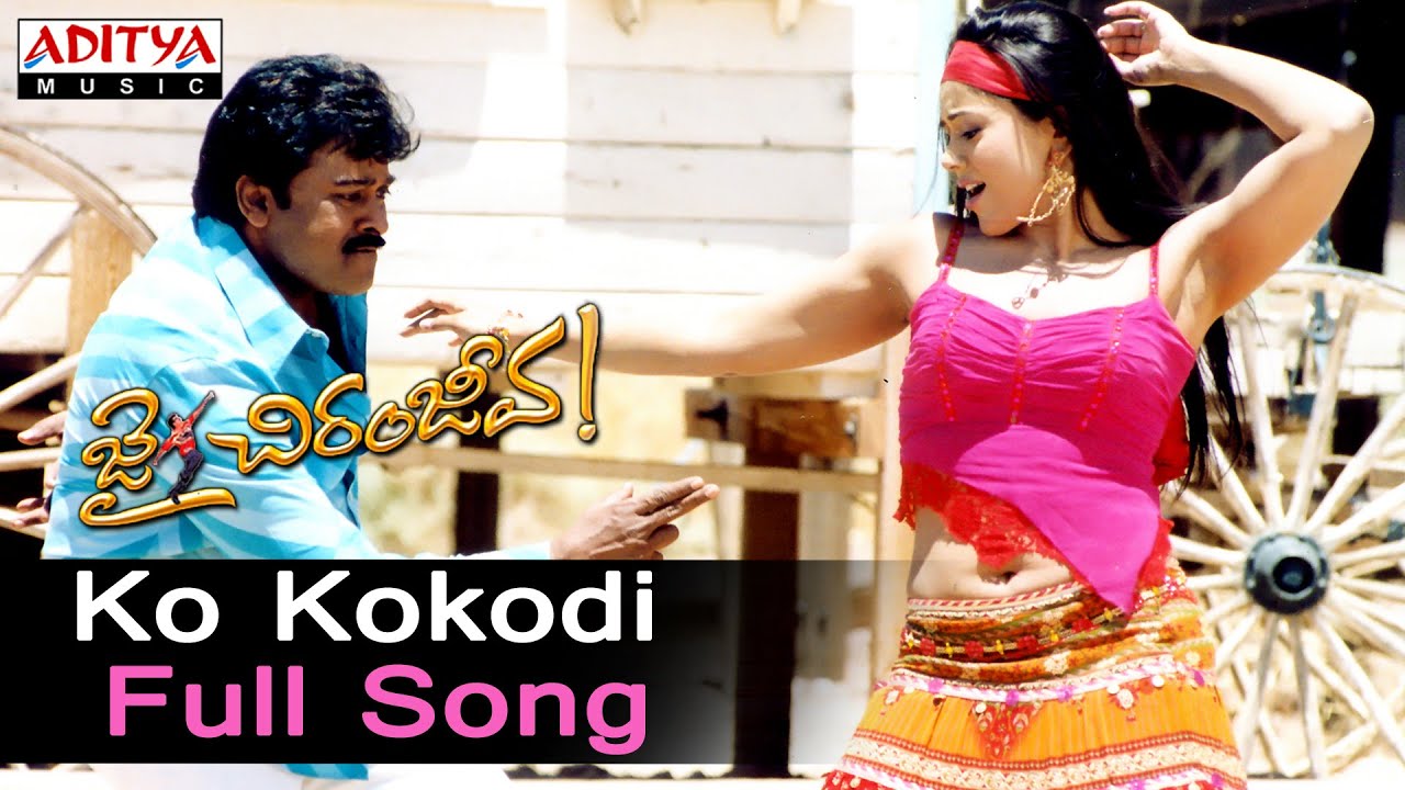 Ko Kokodi Lyrics  | Jai Chiranjeeva | Arbaaz Khan, Bhoomika Chawla | Chitra, Udit Narayan | Mani Sharma