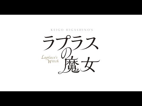 afbeelding Rapurasu no Majo