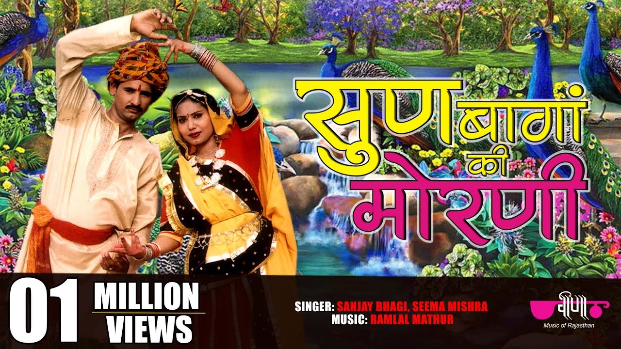 holi rajasthani songs mp3 download