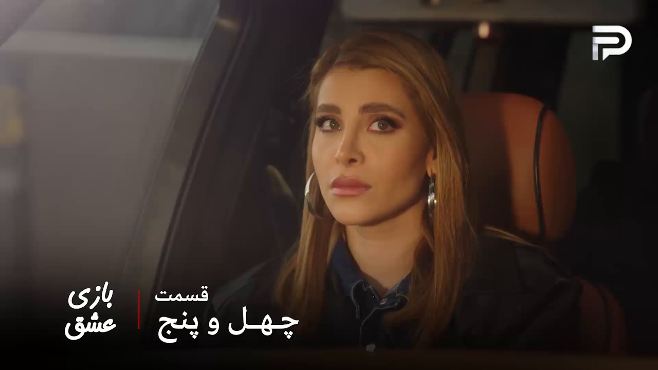 سریال عربی " بازی عشق" | قسمت 45 | سما نمیتونه مالک رو در کنار نینا ببینه