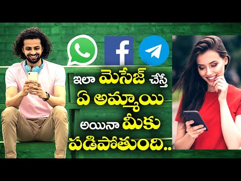 how to impress a girl in chatting in telugu - how to impress a girl in chatting | best chatting tips