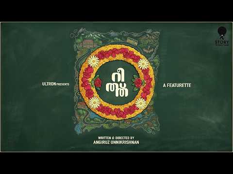 Wreath Full Movie by Angiruz Unnikrishnan | Storywrestlers | Ultron | Devi