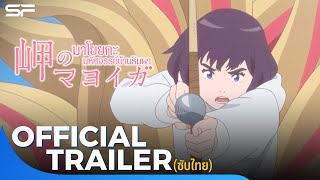 Trailer Preview Image