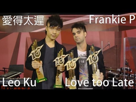 Frankie P - 愛得太遲 (Cantonese)