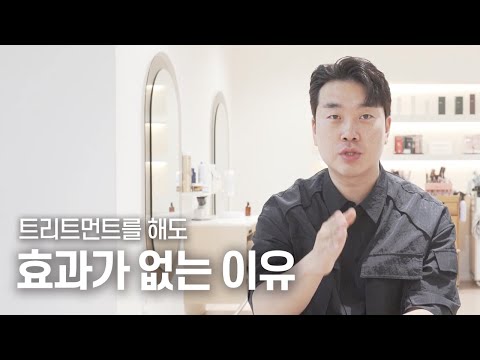 トリートメントをしても効果がない理由