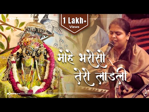 Mohe Bharoso Tero Ladli | Arushi Gambhir | Ladli Ji Bada Mandir, Chandni Chowk, Delhi, New Year’25