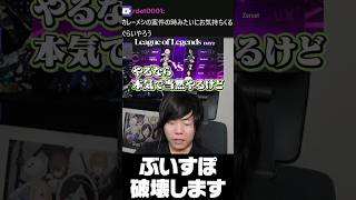 ぶいすぽ　破壊します　#zerost  #shorts