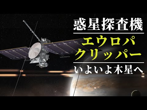 木星の衛星エウロパで:研究者らが液体の水の証拠を発見