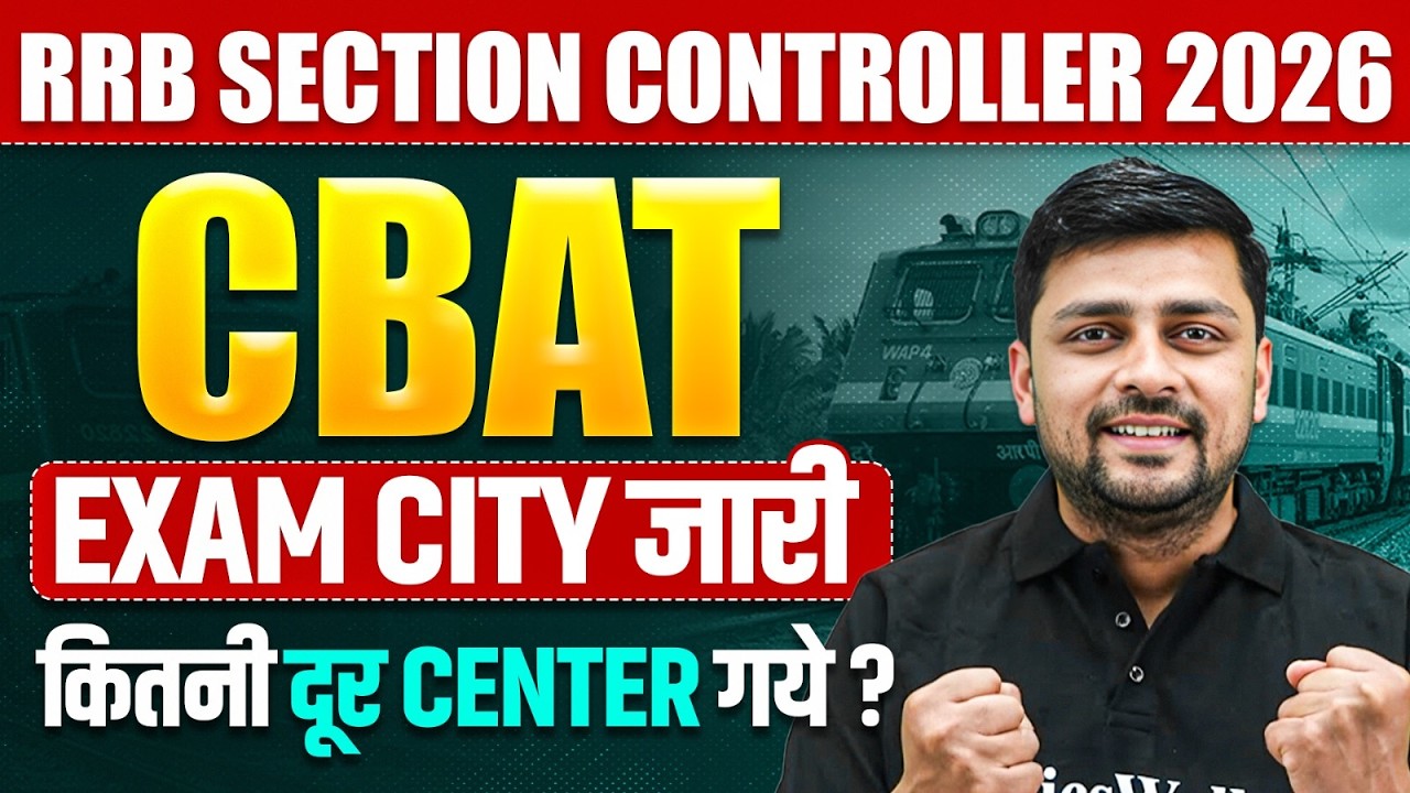RRB Section Controller Exam 2026 | Section Controller CBAT Exam City Out | Section Controller 2026