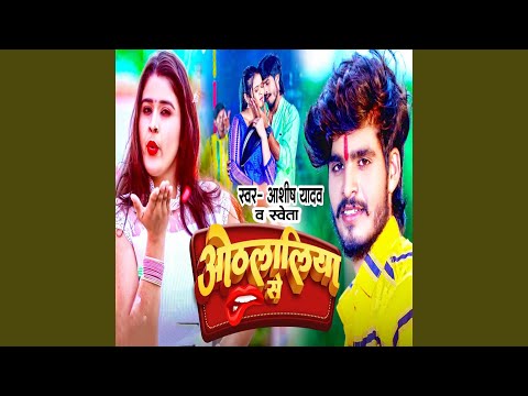 Othlaliya Se — watch video