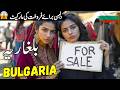 Bulgaria Travel Urdu Amazing Facts History Of Bulgaria Bulgaria Travel
