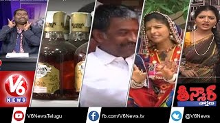 Liquor in Medical Shops | Bithiri Sathi Funny | Mangli Intelligence Test | Teenmaar News - V6 News