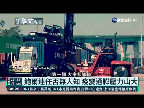 量化寬鬆終將退場? 全球央行年會受矚