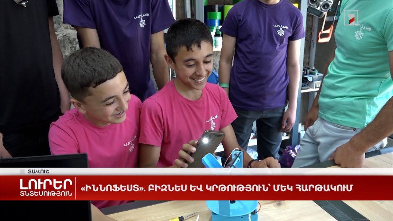 «Իննոֆեստ». բիզնես և կրթություն՝ մեկ հարթակում