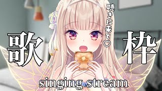 Start - 【歌枠】初見さんおいで❤お昼に聴きたい!元気がでる歌枠✨【#彩雲のの/ #新人Vtuber】