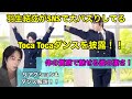 羽生結弦がSNSで大バズりしてるToca Toca ダンスを披露 彼の体の質感がやば�