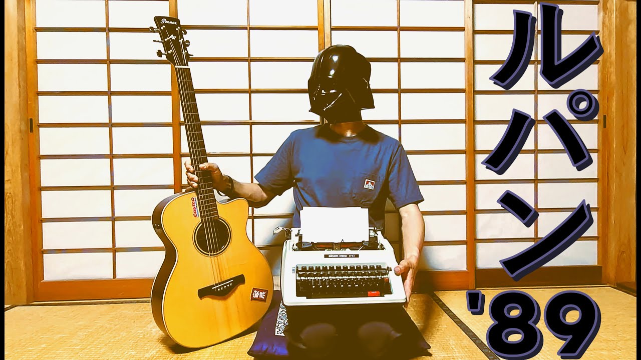 【TAB】ルパン三世のテーマ’89     /     Theme From Lupin The Third '89