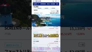 資産運用#40代投資#50代投資#中高年投資#老後資金#老後対策#資産形成#40代からの投資#50代からの投資#株式投資#高配当株#投資初心者#急騰株#新NISA#日経平均