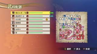 ［戦国無双4Empires］男たちの夢の国造り：12