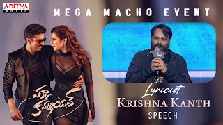 Lyricist Krishna Kanth Speech| #PakkaCommercial Mega Macho Event | Gopichand |Raashi Khanna| Maruthi