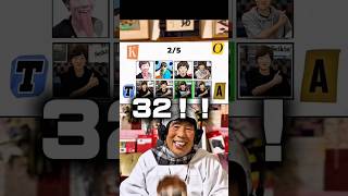【超難問】ヒカキン大好きおばあちゃんがリズムゲーム挑戦したら難しすぎたwww #Shorts