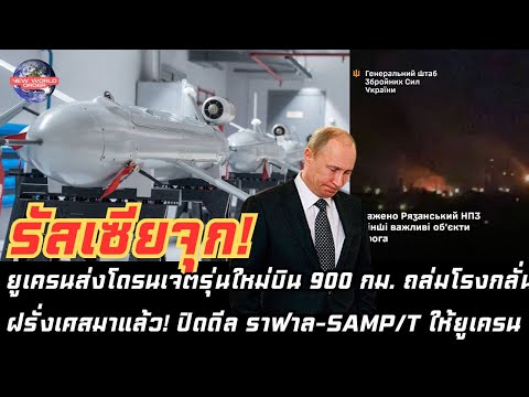 คลิกเพื่อดูคลิปวิดีโอ