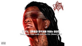 Young Thug - Memo (가사/해석)