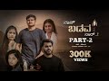 NAAN BADAVA SAAR PART 2 ನಾನ್ ಬಡವ ಸಾರ್ ಭಾಗ 2 SHORT MOVIE KANNADA SANJEEV 