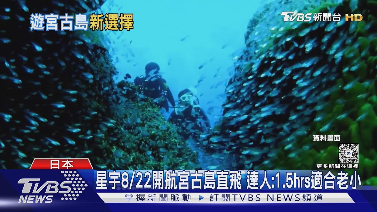 比到墾丁便宜! 「基隆-石垣島」渡輪預計9月開