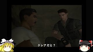 【＃12】バイオハザード コード：ベロニカ　完全版　ゆっくり実況プレイ