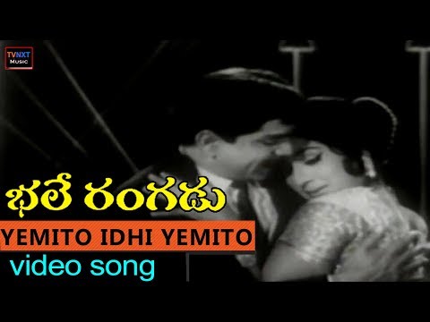 Bhale Rangadu-Telugu Movie Songs | Emito Idi Emoto Video Song | TVNXT Music