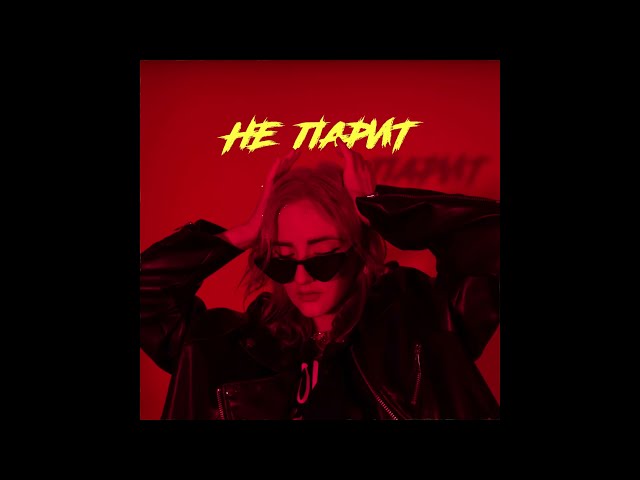 рикардо певец россия. не парит r riccardo remix. Riccardo прекрати мне сниться обложка трека. певец роман рикардо. не парит r riccardo remix.