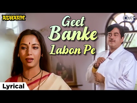 Geet Banke Labon Pe (Lyrical) — watch video